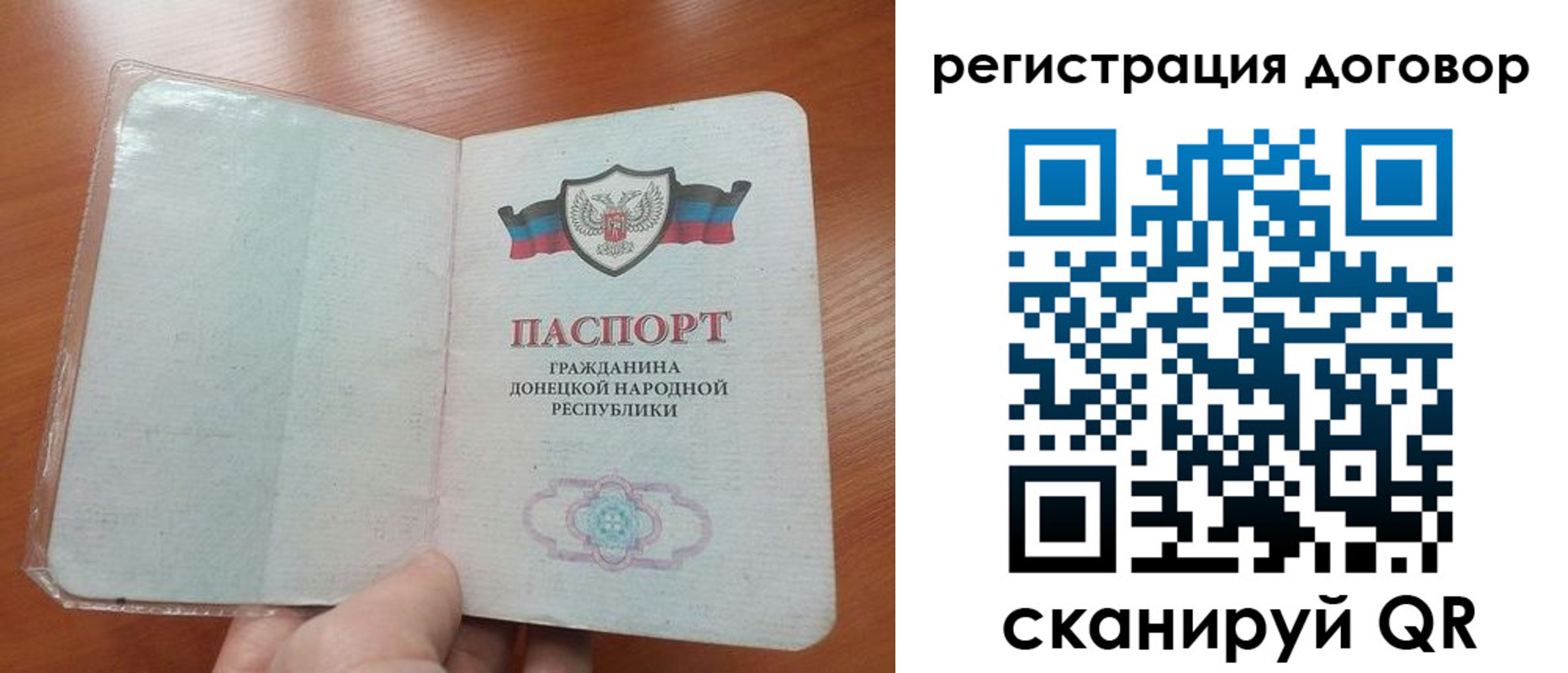 прописка в Железногорске